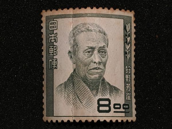2555 не использовался марка особая марка юбилейная марка 1949-52 год выпуск люди культуры марка серии .... помятость иметь Япония марка персона марка 