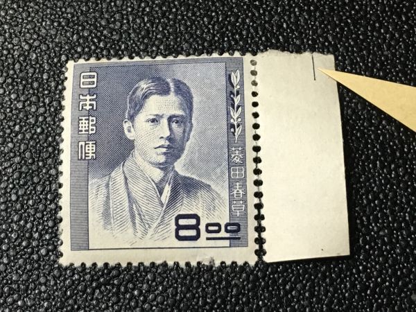 3179 ошибка марка особенность иметь не использовался марка особая марка юбилейная марка 1949-52 год выпуск люди культуры марка серии . рисовое поле весна . уголок бумага есть марка пятна иметь битва после марка персона марка .. человек марка 