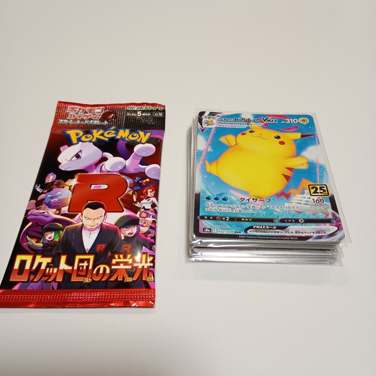 ピカチュウ まとめ売り 30枚 ポケモンカード 引退品 Yahoo!オークション -「ポケモンカード 引退」の落札相場・落札価格