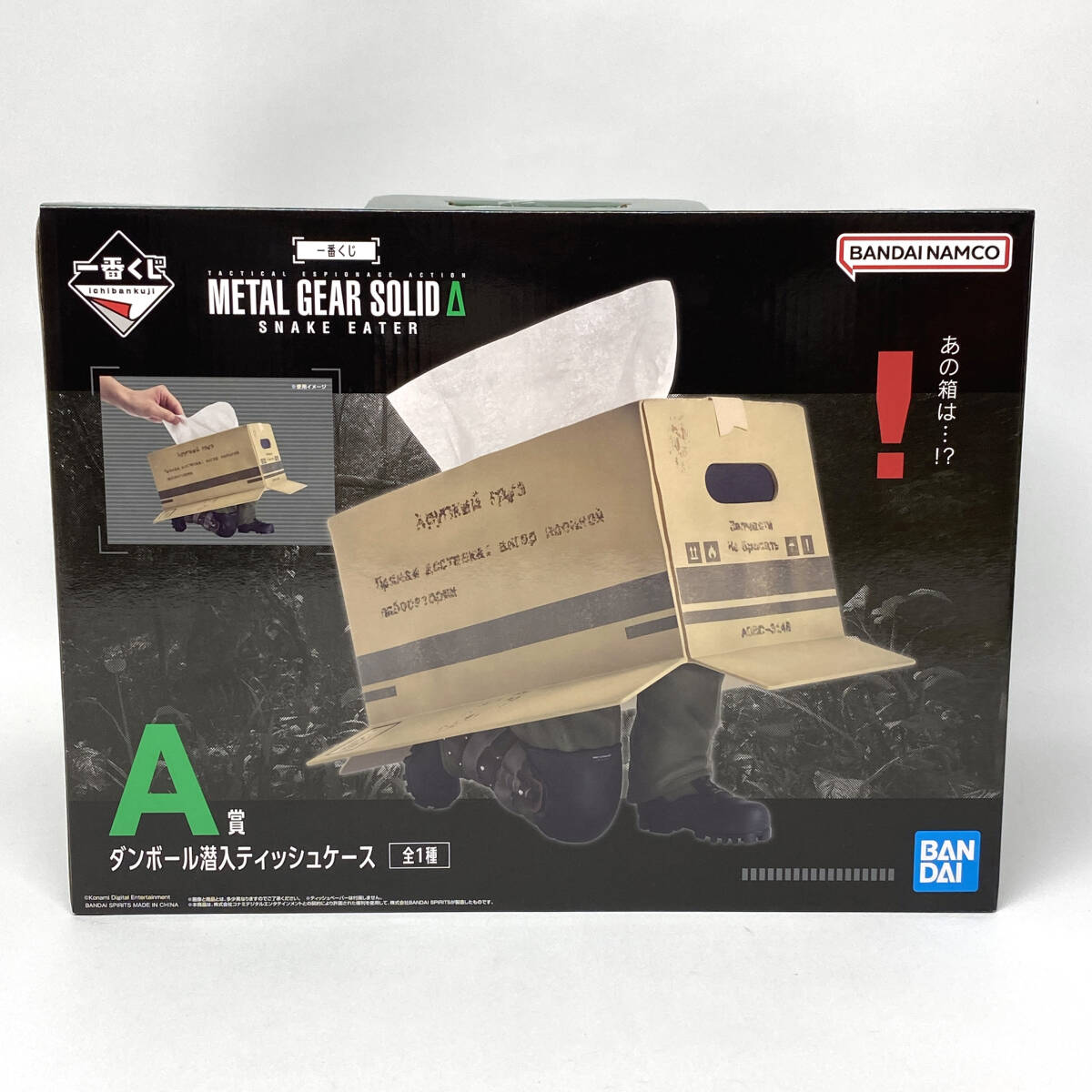 ☆新品未開封☆メタルギアソリッド　一番くじ　Ａ賞 一番くじ メタルギアソリッド A賞&ラストワン賞 - メルカリ