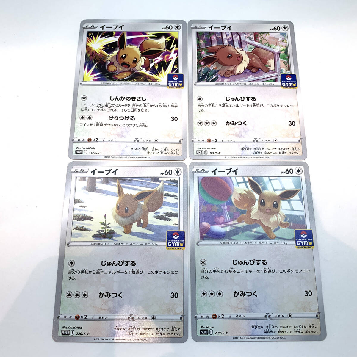 ポケモンカード　ブイズ　ジムプロモ　まとめ Yahoo!オークション - ポケモンカード ジムプロモ イーブイ 進化