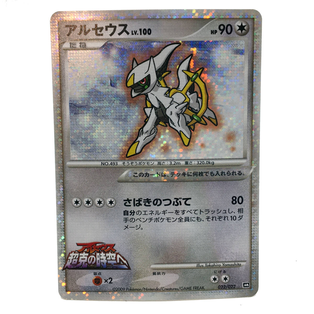 ポケモンカード キラ アルセウス lv.100 大量 36枚 まとめ ポケモンカード キラ アルセウス lv.100 大量 36枚 まとめ 2025