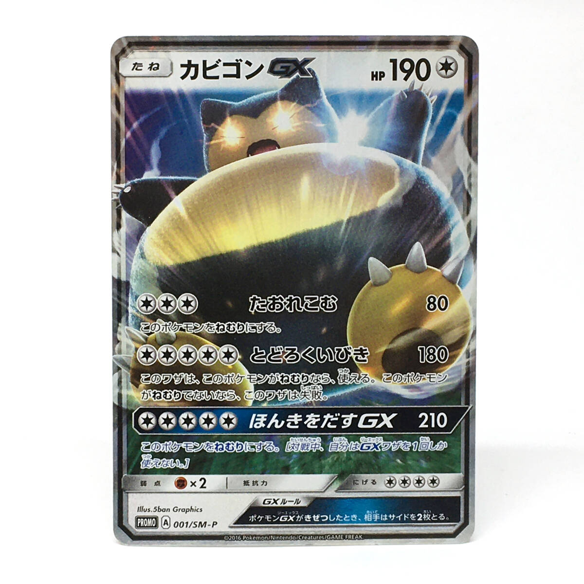 カボページ カビゴンGX 40枚セット 台紙付き カボページ カビゴンGX 40枚セット 台紙付き カビゴン gx商品