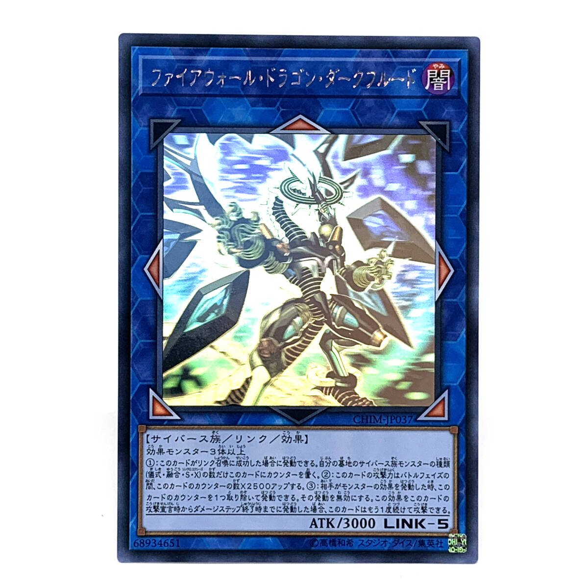 Yahoo!オークション -「遊戯王ホログラフィックレア」の落札相場