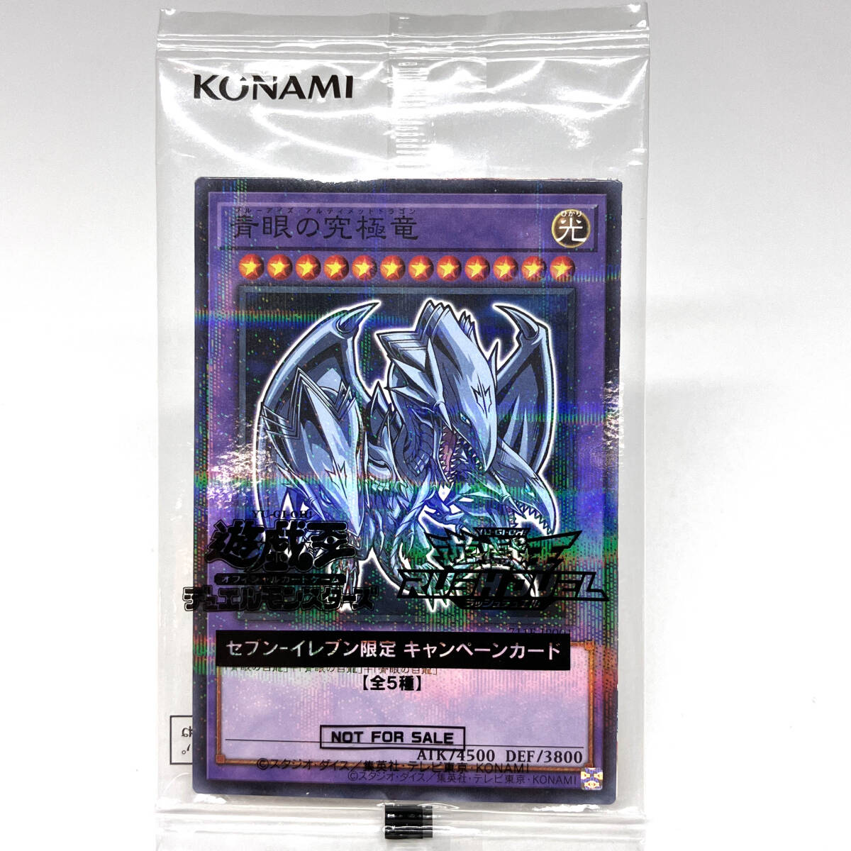 遊戯王OCGカード全5種34 枚セット　セブンイレブン限定　新品未開封品 遊戯王カードプレゼントキャンペーン | 遊戯王カードゲーム総合