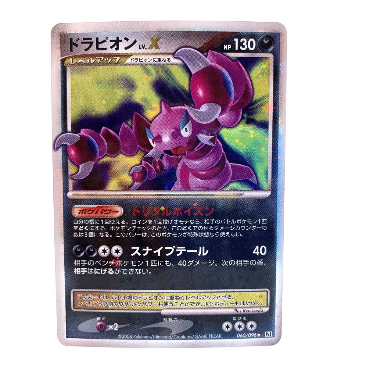 Yahoo!オークション -「ポケモンカード lv.x」の落札相場・落札価格