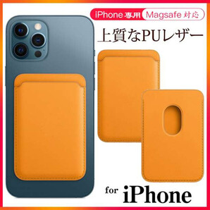 iPhone12 レザーウォレット MagSafe対応 カード入れ イエロー S