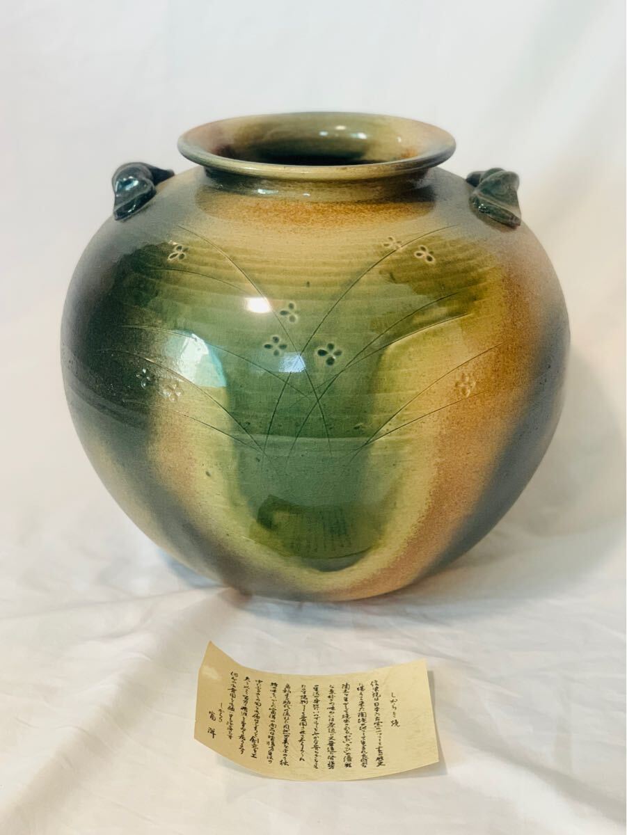 2025年最新】Yahoo!オークション -信楽 壺の中古品・新品・未