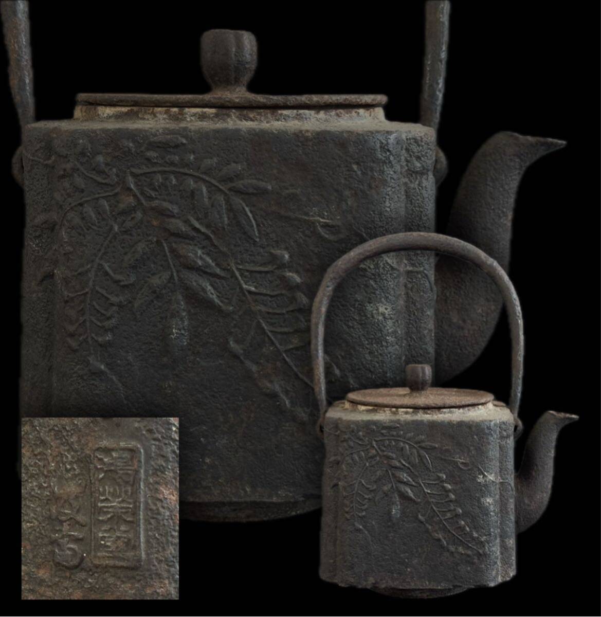 2025年最新】Yahoo!オークション -南部鴻栄堂?の中古品・新品