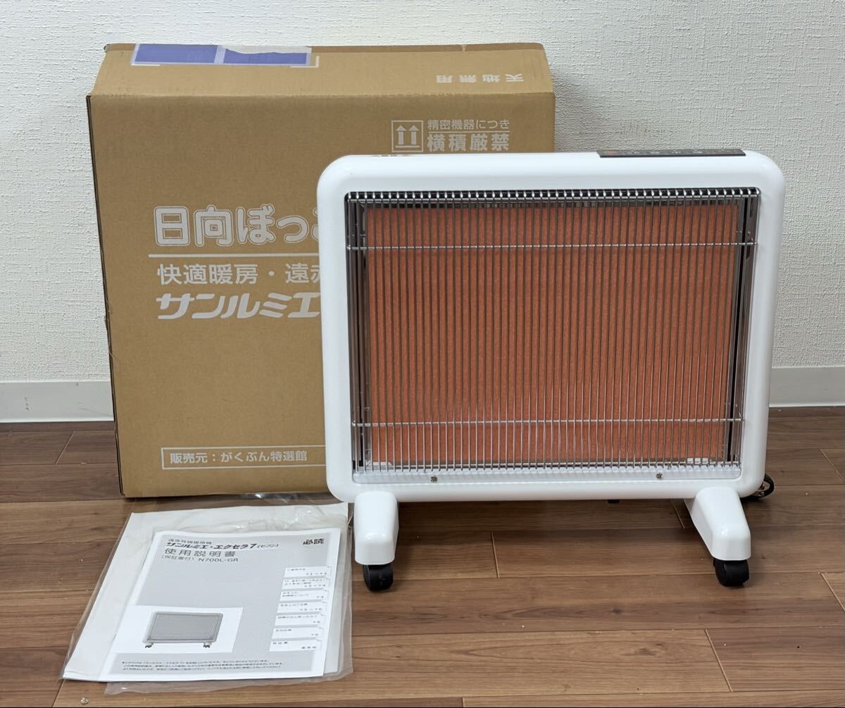 2025年最新】Yahoo!オークション -サンルミエ エクセラ7の中古品・新品