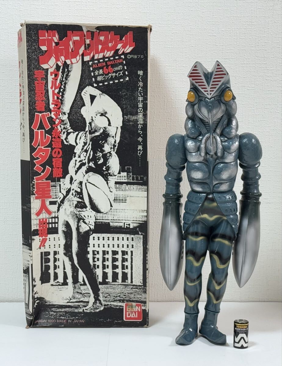 Yahoo!オークション -「バルタン星人 特大」の落札相場・落札価格