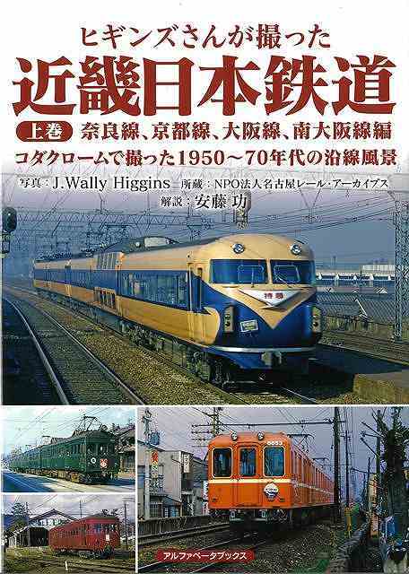 2025年最新】Yahoo!オークション -#近畿日本鉄道(鉄道一般)の