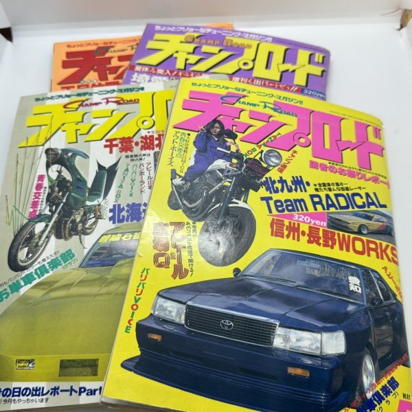 Yahoo!オークション -「チャンプロード」(本、雑誌) の落札相場