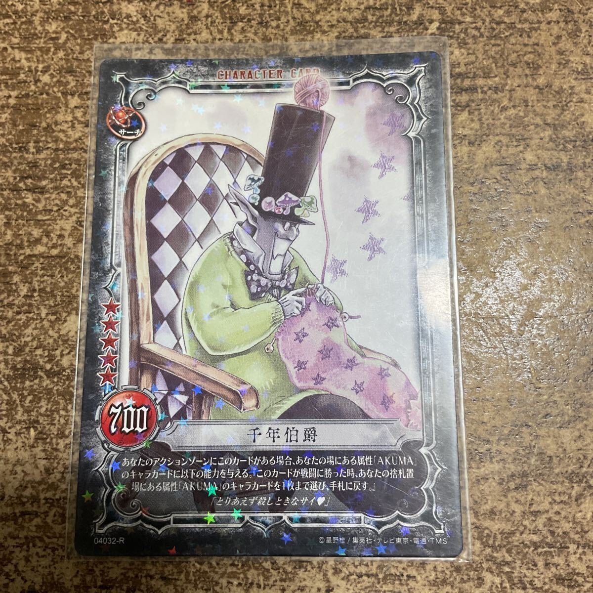 D.gray-man 未開封パック 2025年最新】D.Gray-man カード 未開封の人気アイテム - メルカリ