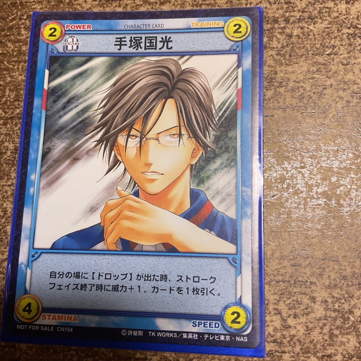 2025年最新】Yahoo!オークション -手塚国光カードの中古品・新品