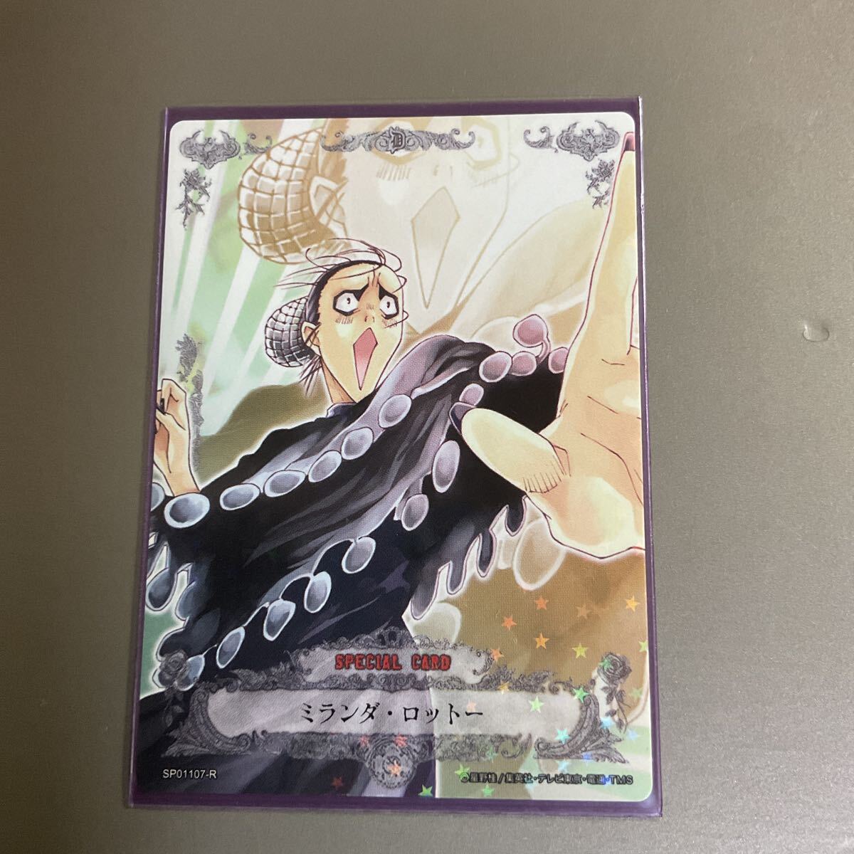 Dグレ クロウリー アルマ ミランダ Dグレ クロウリー アルマ ミランダ カード名「ミランダ