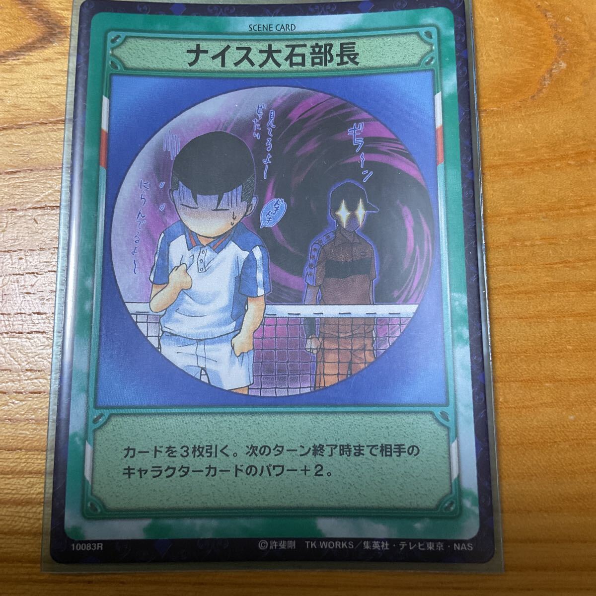 Yahoo!オークション -「テニスの王子様 tcg」の落札相場・落札価格