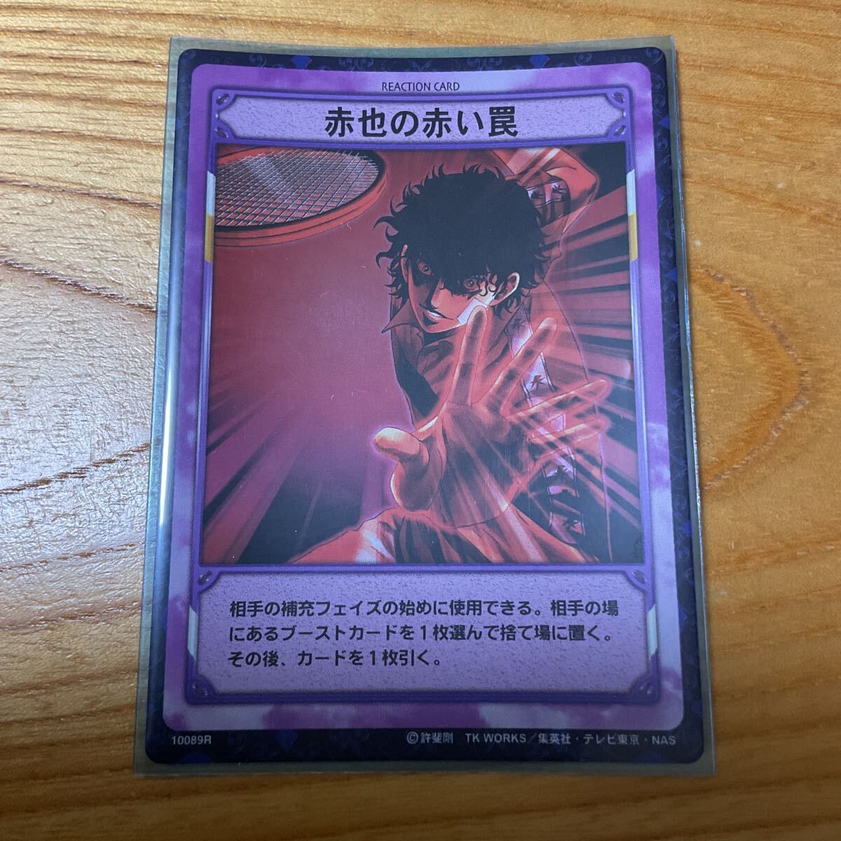 Yahoo!オークション -「テニスの王子様 tcg」の落札相場・落札価格