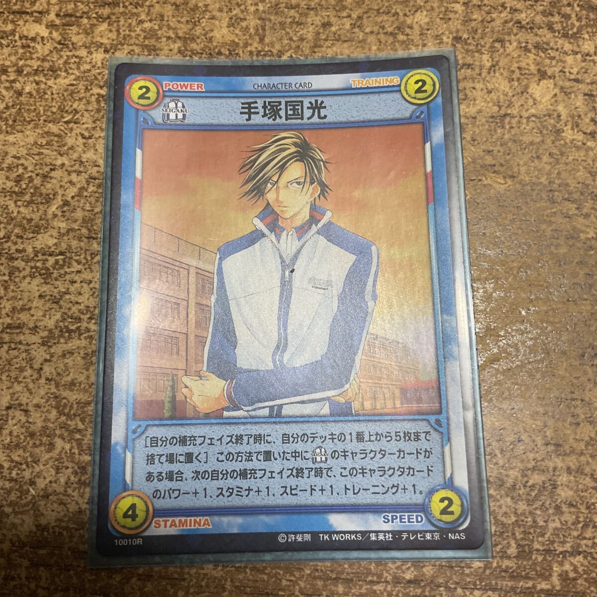 2025年最新】Yahoo!オークション -手塚国光カードの中古品・新品