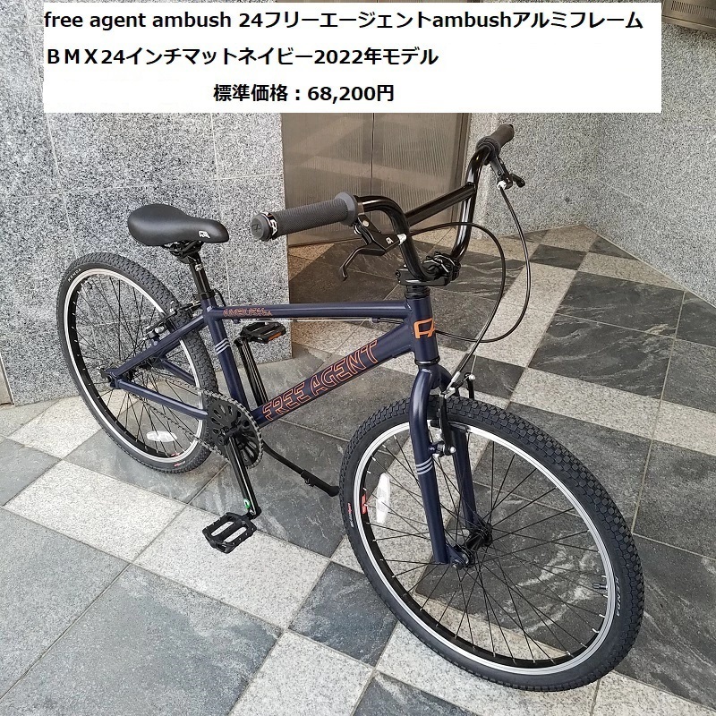2025年最新】Yahoo!オークション - BMX(車体 自転車