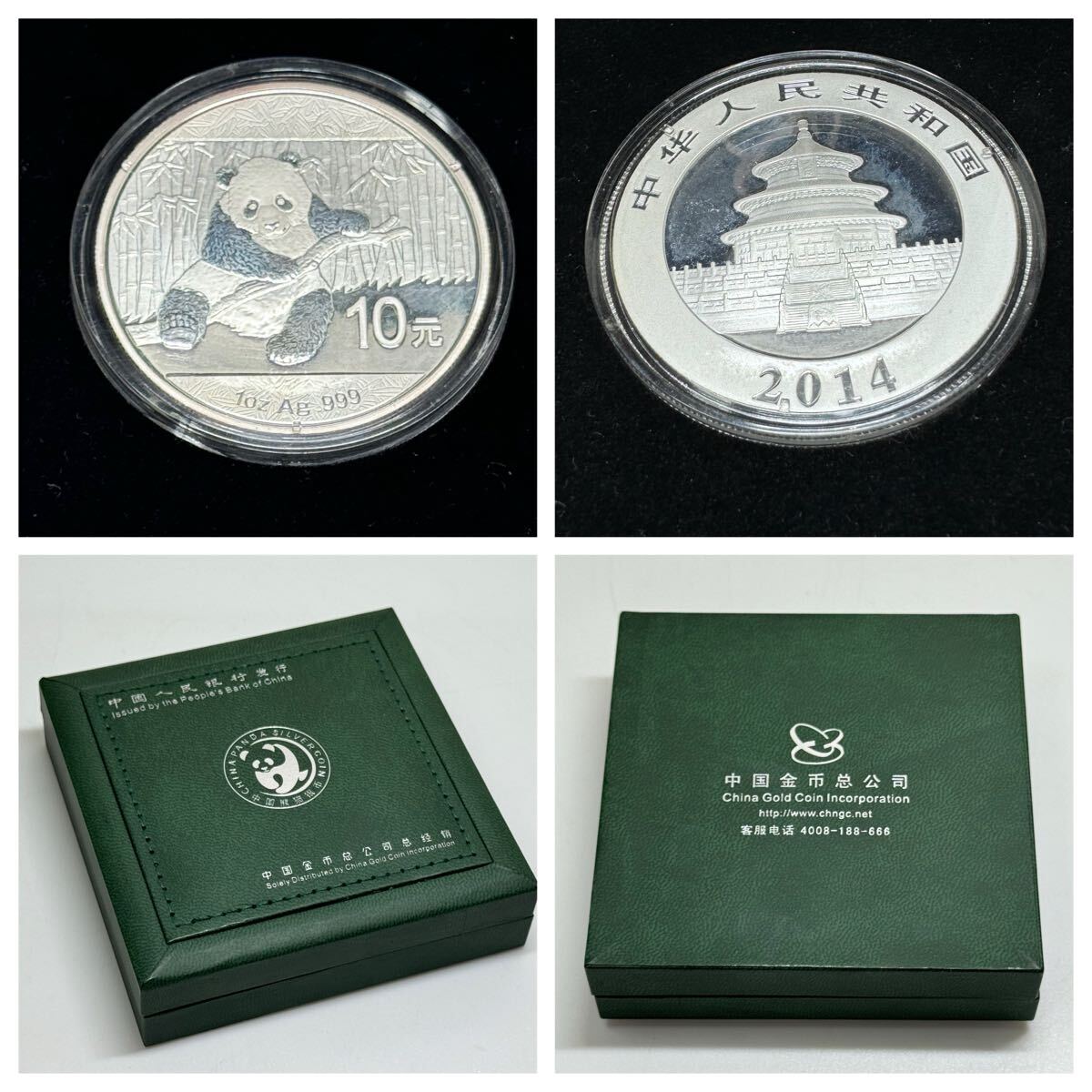 Yahoo!オークション -「パンダ」(硬貨) (貨幣)の落札相場・落札価格