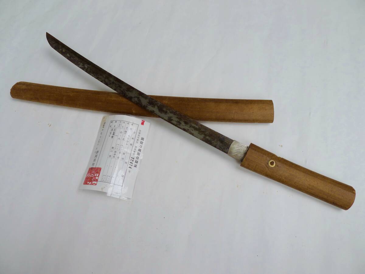 脇差　柄前 2025年最新】Yahoo!オークション -脇差 柄前の中古品・新品・未