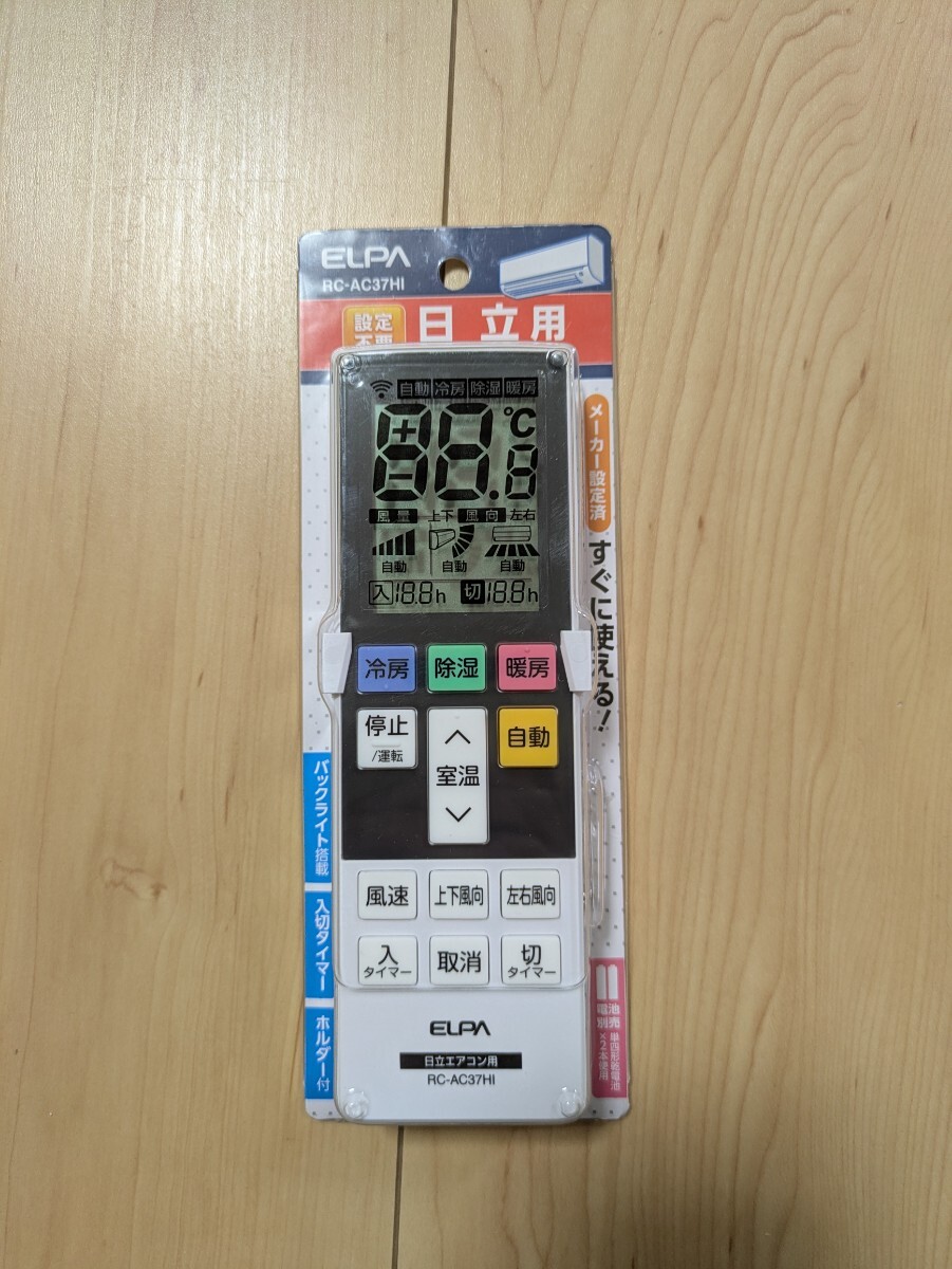 ELPA RC-AC37HI　日立用　エアコンリモコン目安2018-2000年製