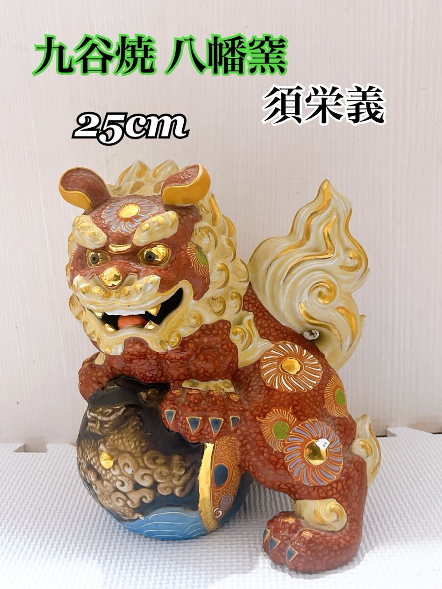 2025年最新】Yahoo!オークション -玉獅子置物の中古品・新品・未