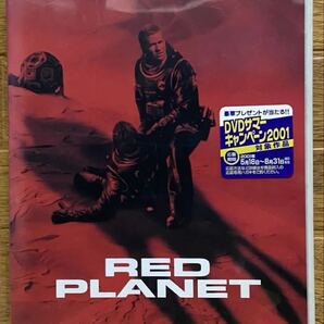 レッドプラネット