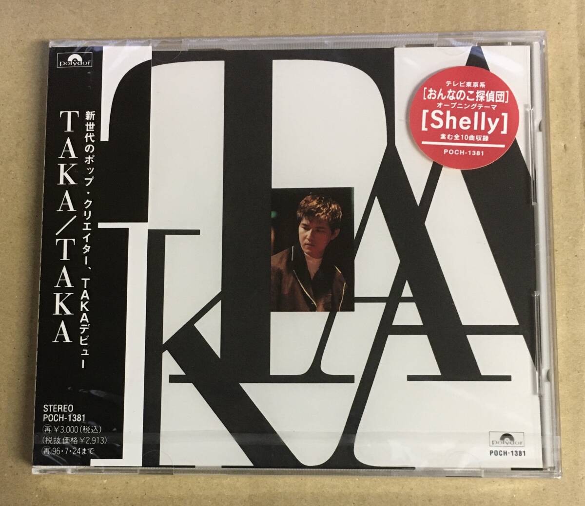 【CDセット/紙ジャケット有】P-MODEL 平沢進 CDセット/紙ジャケット有】P-MODEL 平沢進 - メルカリ