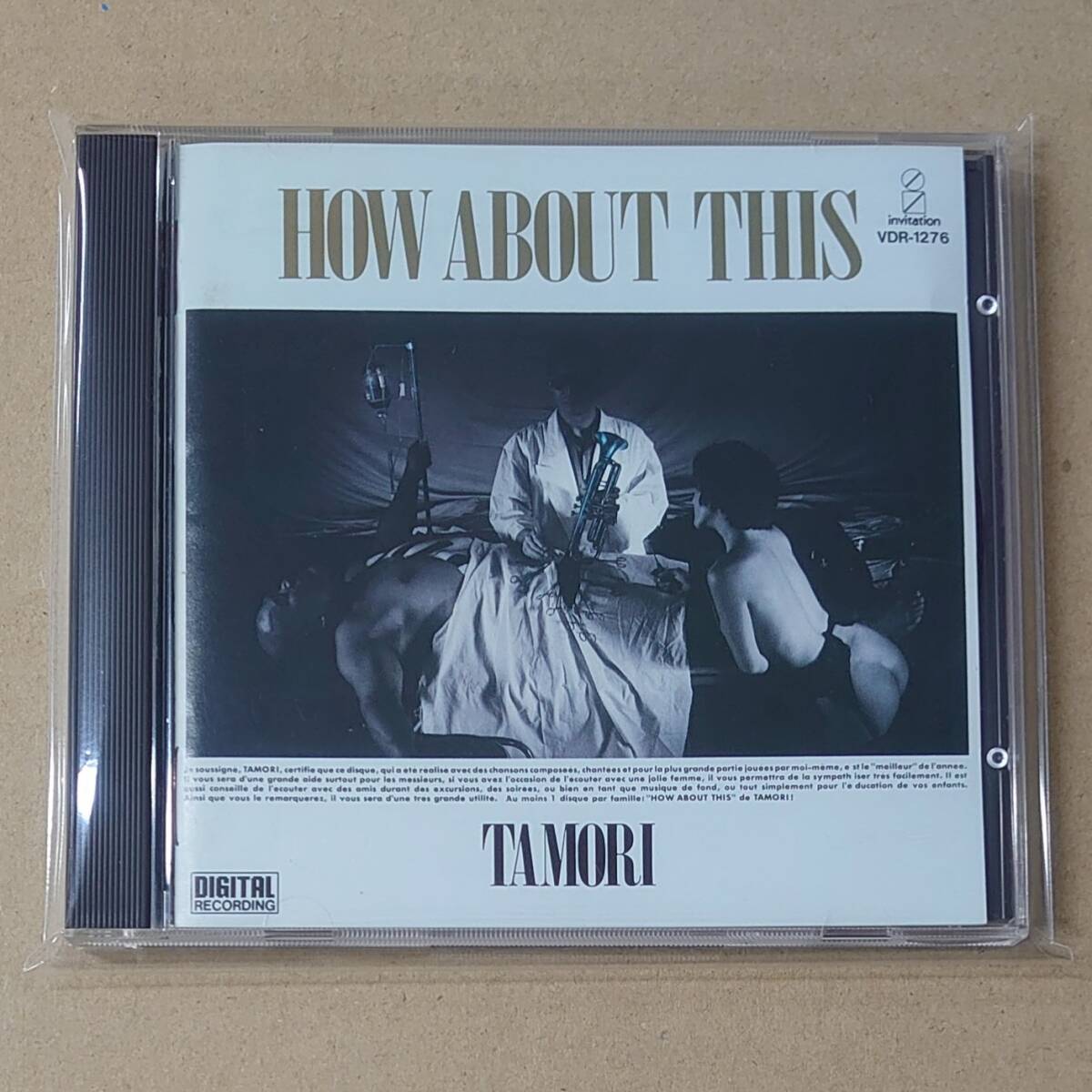 Yahoo!オークション -「タモリ how about this」の落札相場