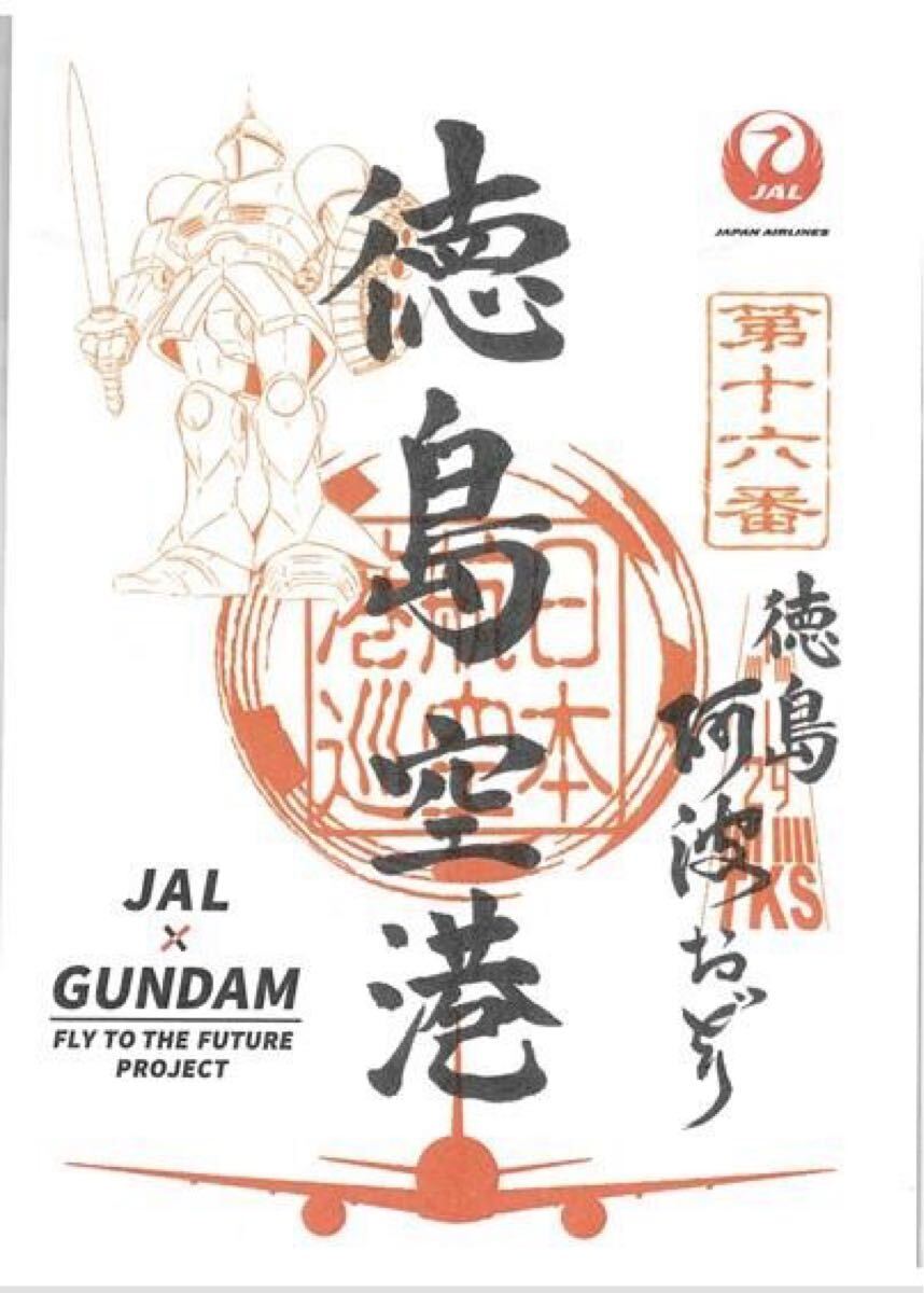 2025年最新】Yahoo!オークション -御翔印の中古品・新品・未使用