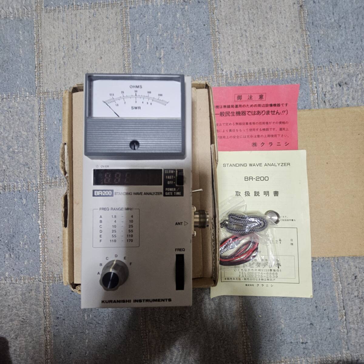BR200 スタンディングウェーブアナライザー KURANISHI BR-200 クラニシ スタンディングウェーブアナライザー