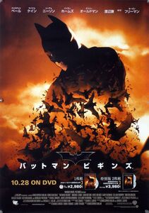 バットマン ビギンズ BATMAN BEGINS ポスター 23_23