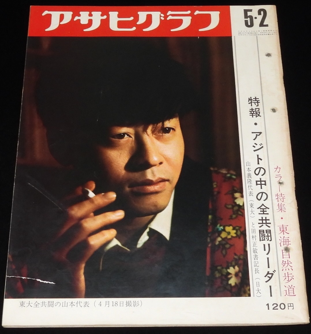 アサヒグラフ 1956年 13冊 昭和32年 朝日新聞社 アサヒグラフ 1956年 13冊 昭和32年 朝日新聞社 Amazon.co.jp