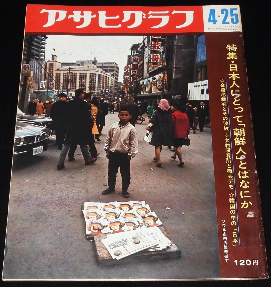 アサヒグラフ別冊 美術特集 1977年～1986年の不揃い20冊セット 1-1 アサヒグラフ別冊 美術特集 1977年～1986年の不揃い20冊セット 1-1