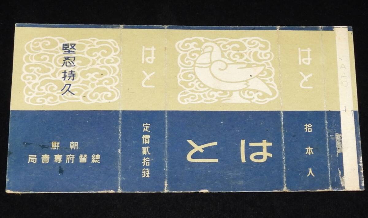 2025年最新】Yahoo!オークション -専売局 煙草(アンティーク