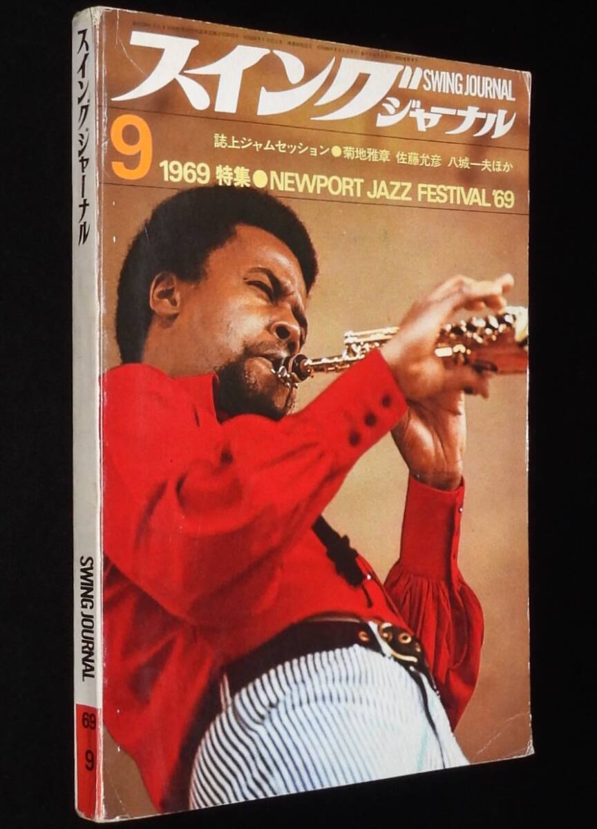 2025年最新】Yahoo!オークション -スイングジャーナルの中古品