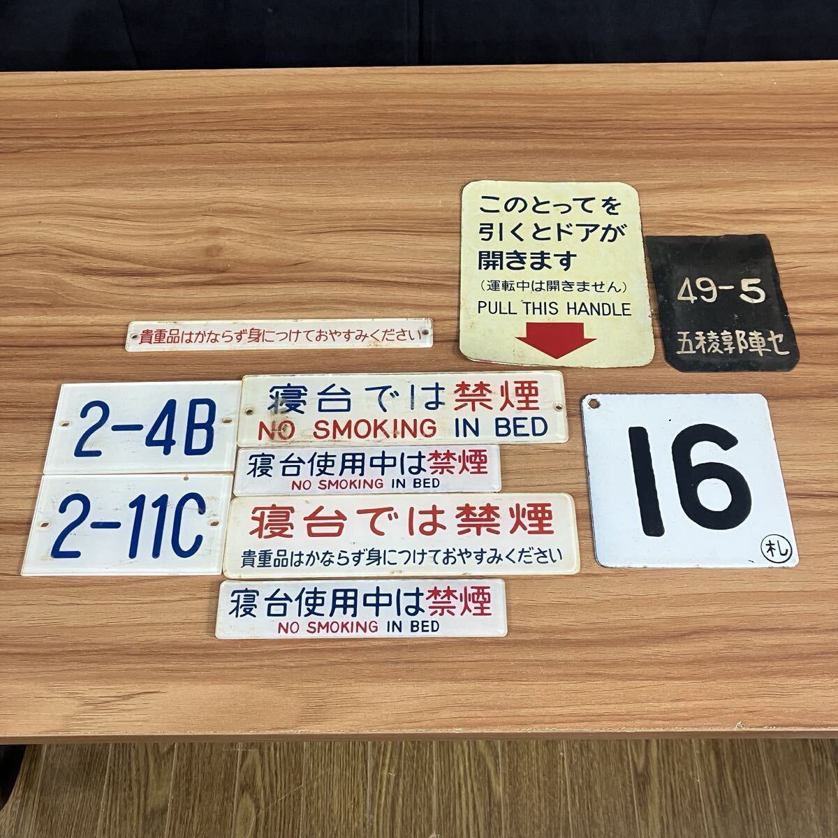 Yahoo!オークション -「国鉄 鉄道 サボ」の落札相場・落札価格
