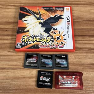 M【売り切り】ポケモンソフト6点まとめ ウルトラサン ダイヤモンド パール ルビー ブラック 3DS GBA