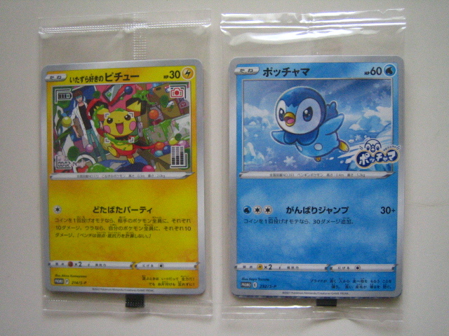 ポケカ ポッチャマ プロモ 未開封 22枚 まとめ売り 2025年最新】ポッチャマ プロモ 未開封の人気アイテム - メルカリ