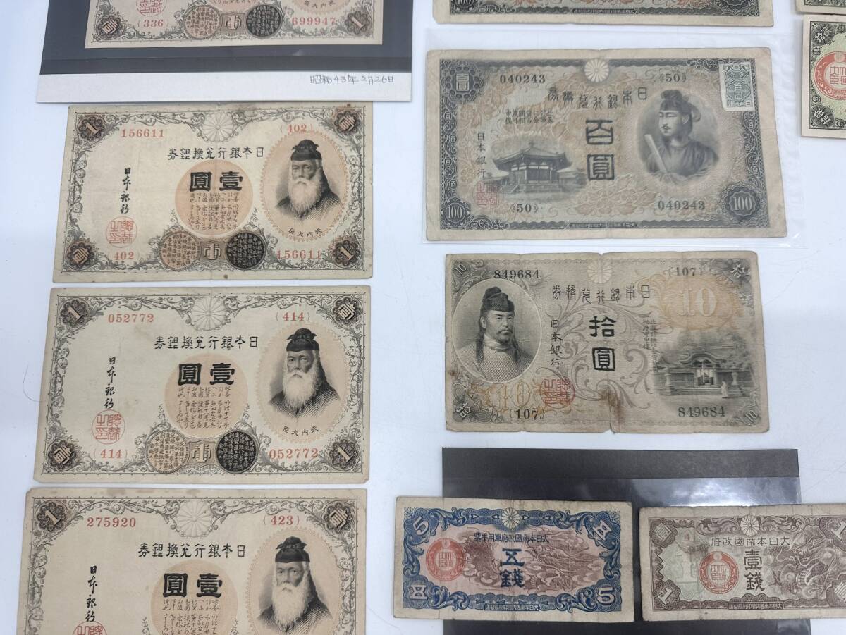 【再々お値下げ】旧紙幣 大正小額紙幣 50銭札・20銭札・10銭【未使用・希少】 再々お値下げ】旧紙幣 大正小額紙幣 50銭札・20銭札・10銭【