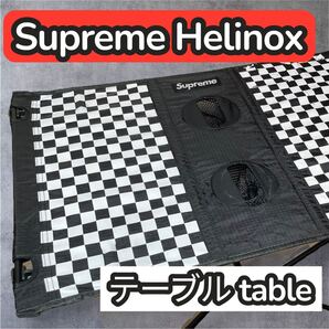 Supreme シュプリーム Helinox ヘリノックス table テーブル