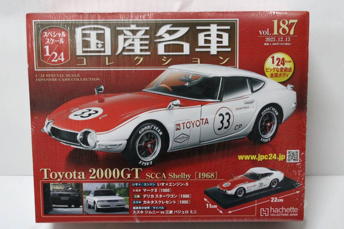 2025年最新】Yahoo!オークション -アシェット トヨタ2000gtの