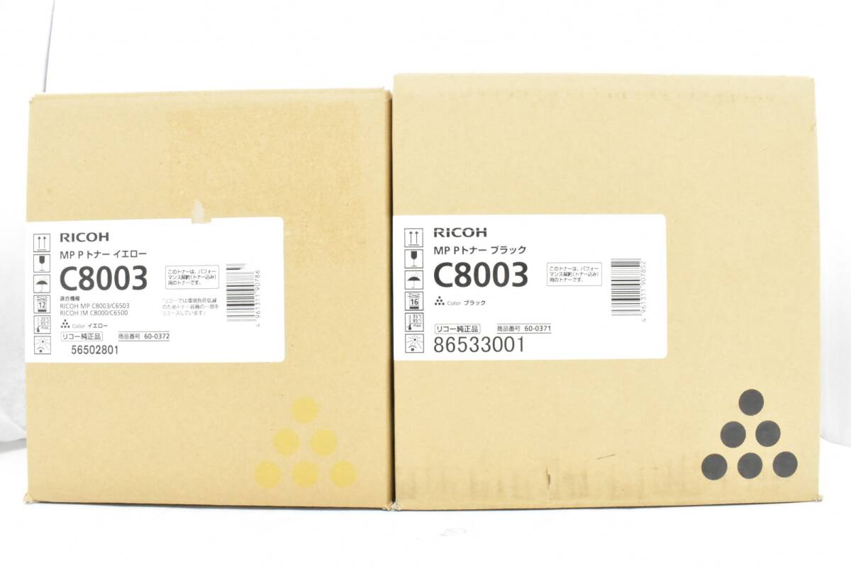 純正RICOHトナー　C8003 リコー RICOH MP Pトナー C8003 ブラック 純正品 | リコー,C8003