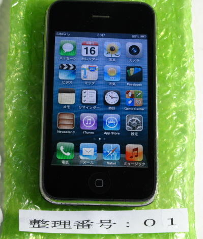 2025年最新】Yahoo!オークション -iphone 3gsの中古品・新品・未