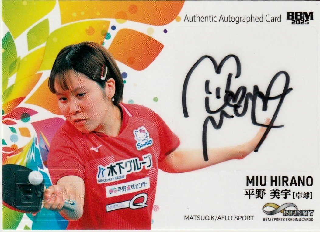 2025 BBM INFINITY 平野美宇 直筆サインカード 2025 BBM INFINITY 平野美宇 直筆サインカード - メルカリ
