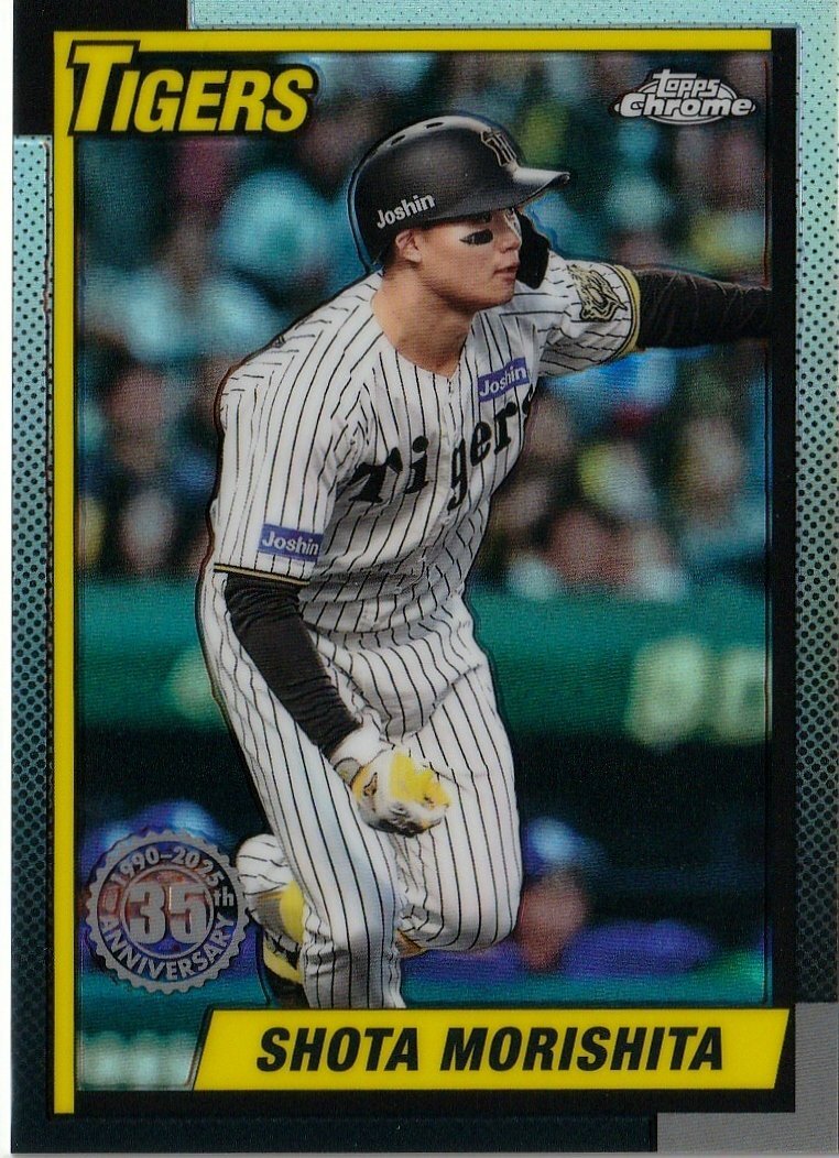 Yahoo!オークション -「topps 森下翔太」の落札相場・落札価格