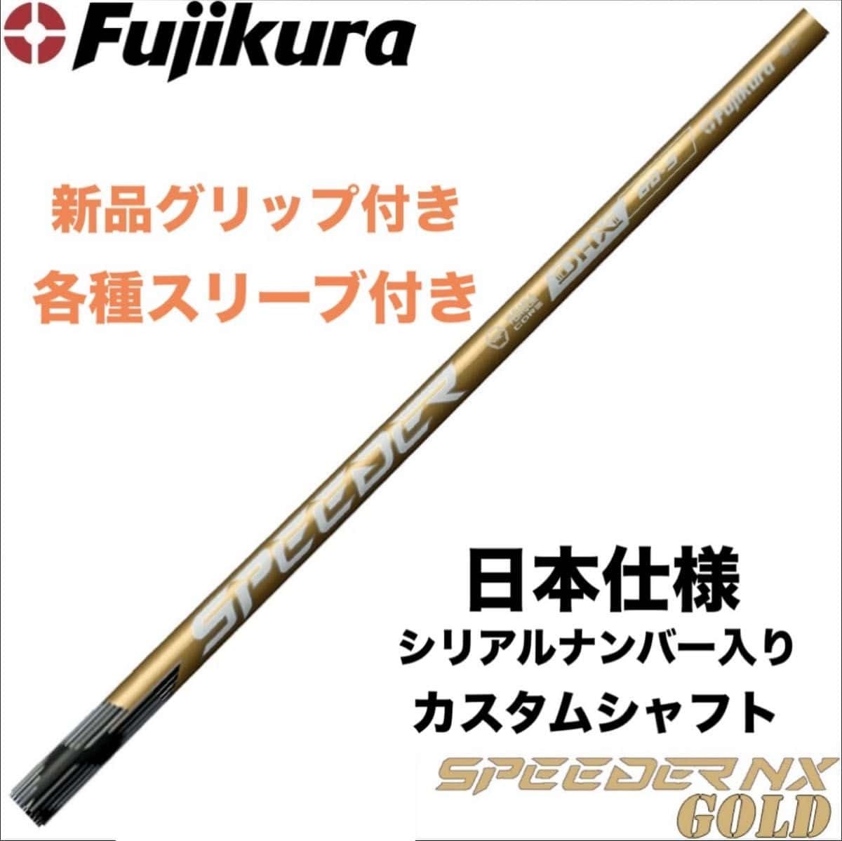 2025年最新】Yahoo!オークション -fujikura speeder nx 45の中古