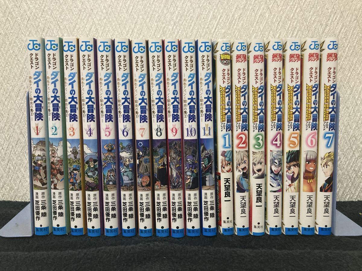 2025年最新】Yahoo!オークション -ダイの大冒険の中古品・新品